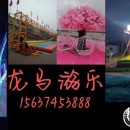 河南龙马游乐设备有限公司专业生产：网红桥，网红秋千，小蹦极，发光蹦极，网红树