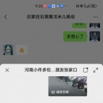 [2026.4.11][�ӱ���ʯ��ׯ]����ʯ��ׯ��ʢ